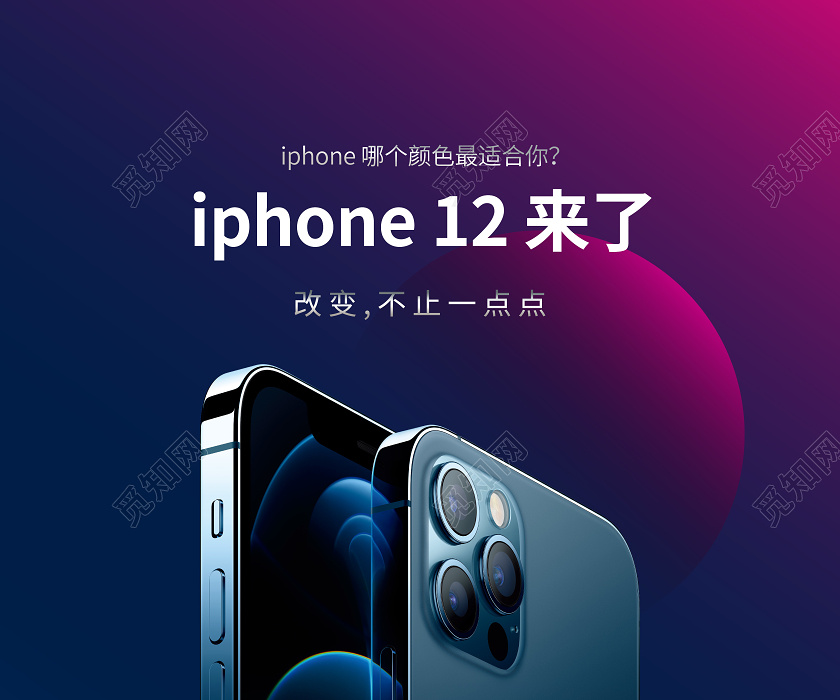 iphone12.jpg